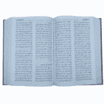 النسخة العربية الجديدة من الكتاب المقدس (NAV) - ترجمة كتاب الحياة (غلاف مقوى، أحمر)
