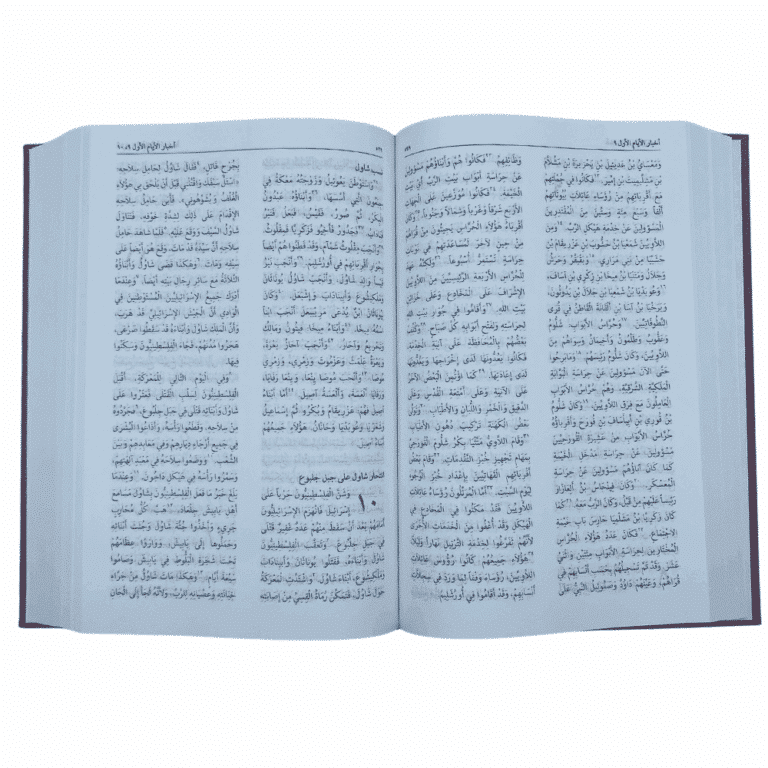 النسخة العربية الجديدة من الكتاب المقدس (NAV) - ترجمة كتاب الحياة (غلاف مقوى، أحمر)