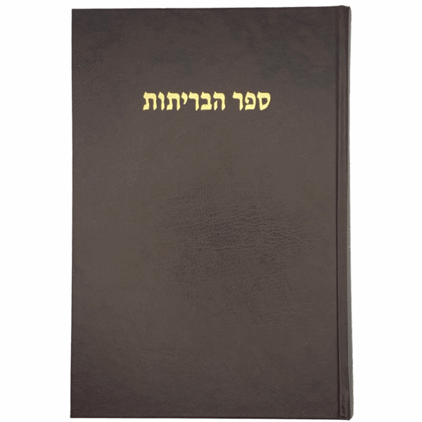 Hebrew Bible - Cross Reference (Hardback)