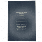 English-Russian Parallel Bible Hardback (Black)