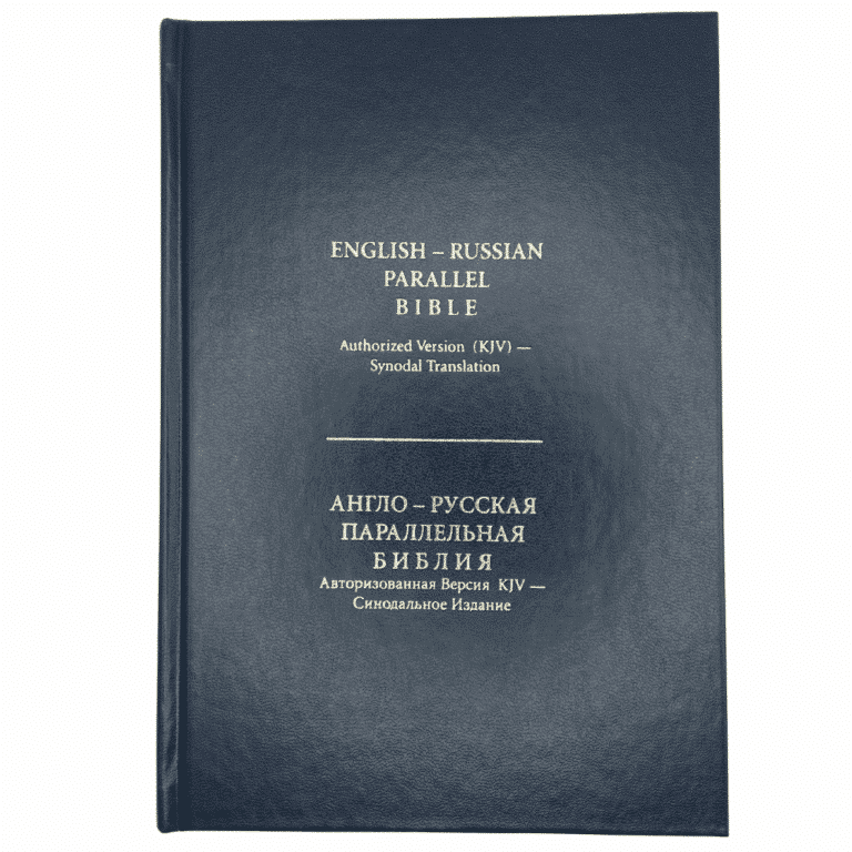 English-Russian Parallel Bible Hardback (Black)