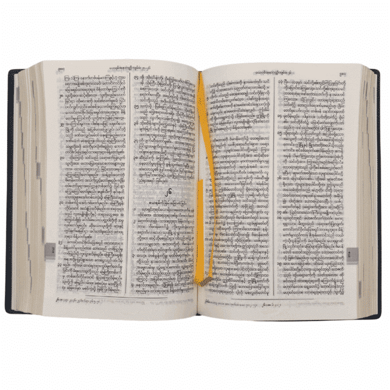 Burmese Bible (Judson)