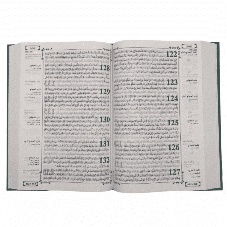 Arabic Bible - Sharif Translation (Hardback)