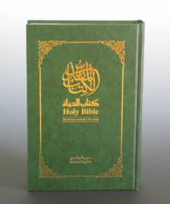 green arabic bible for sale