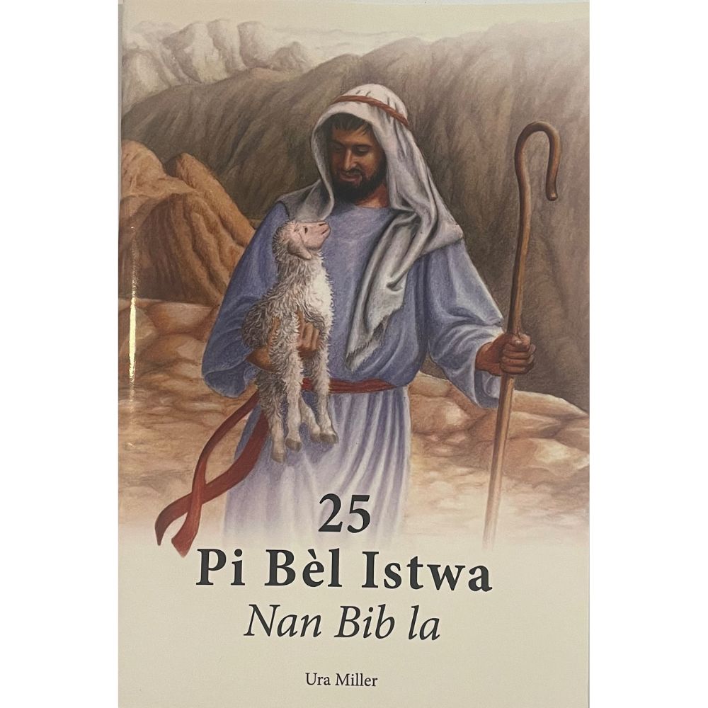 האיטי - 25 סיפורי תנ"ך אהובים בכריכה רכה