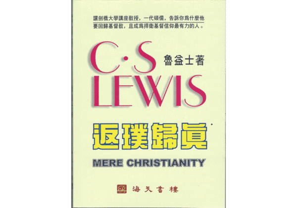 cantonese mere christianity book for sale