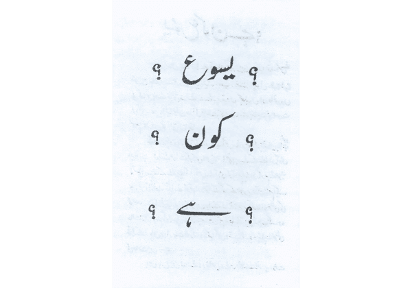 urdu who is jesus book for sale